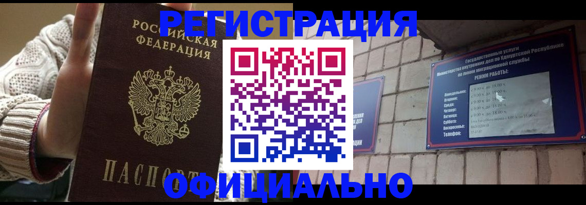 прописка гарантия в Светогорске