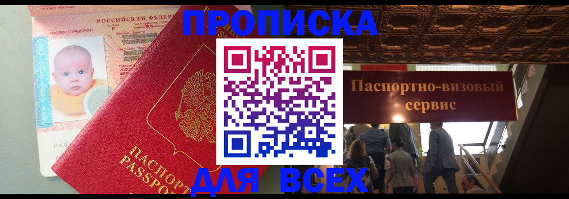 временная регистрация недорого в Светогорске