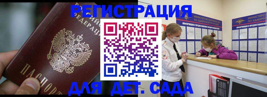 регистрация для школы в Светогорске